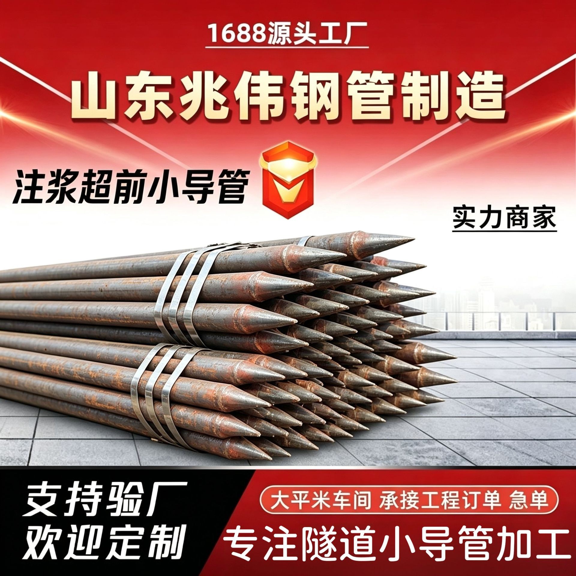 海淀42超前小导管厂家｜隧道注浆锚管锁脚倒刺锁尖打孔加工